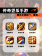 精选【传奇竖版手游】手游排行，重温…