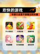【欢快的游戏】手游大全里不容错过的乐趣