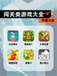 【闯关类游戏大全】手游大全