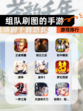【组队刷图的手游】游戏排行