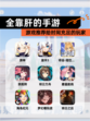 【全靠肝的手游】游戏推荐给时间充足的玩家