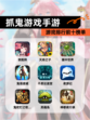 【抓鬼游戏手游】游戏排行前十榜单