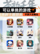 【可以单挑的游戏】手游大全精选