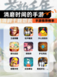 【消磨时间的手游】手游推荐榜单
