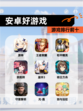 【安卓好游戏】游戏排行前十