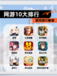 【网游10大排行】游戏排行解读