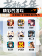 【精彩的游戏】手游排行带你领略指尖魅力