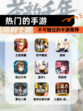 不可错过的【热门的手游】手游推荐