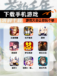 【下载手机游戏】游戏大全让你玩个够