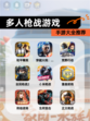 【多人枪战游戏】手游大全推荐