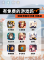 【有免费的游戏吗】游戏推荐给你最佳体验
