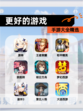 【更好的游戏】手游大全精选
