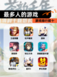 【最多人的游戏】游戏排行前十