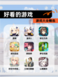 【好看的游戏】游戏大全精选