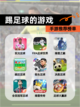 【踢足球的游戏】手游推荐榜单截图1