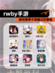 【rwby手游】游戏推荐不容错过的冒险截图1