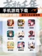 【手机游戏下载】游戏大全必备指南