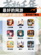 【最好的网游】游戏排行精选