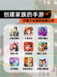 【创建家族的手游】手游大全里的经典之作