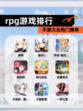 【rpg游戏排行】手游大全热门榜单