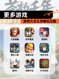【更多游戏】游戏大全让你畅玩无阻