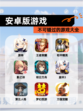 不可错过的【安卓版游戏】游戏大全