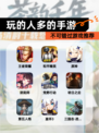 不可错过【玩的人多的手游】游戏推荐