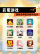 【彩蛋游戏】游戏推荐里的独特玩法