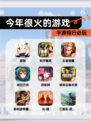 【今年很火的游戏】手游排行必玩