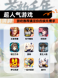 【超人气游戏】游戏推荐满足你的娱乐需求