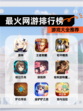 【最火网游排行榜】游戏大全推荐
