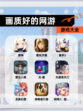 【画质好的网游】游戏大全