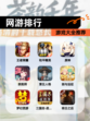【网游排行】游戏大全推荐