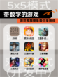 【带数字的游戏】游戏推荐榜单等你来挑战