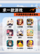 【求一款游戏】手游推荐里的最佳冒险截图1