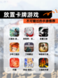 不可错过的【放置卡牌游戏】手游推荐