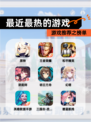 游戏推荐之【最近最热的游戏】榜单