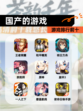 【国产的游戏】游戏排行前十