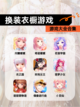 【换装衣橱游戏】游戏大全合集截图1