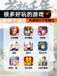 【很多好玩的游戏】手游排行不容错过