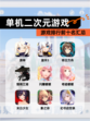 【单机二次元游戏】游戏排行前十名汇总