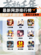 【最新网游排行榜】游戏大全推荐