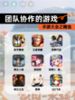 手游大全之【团队协作的游戏】精选