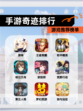 【手游奇迹排行】游戏推荐榜单