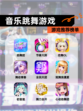 【音乐跳舞游戏】游戏推荐榜单