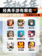 【经典手游有哪些】手游排行必备