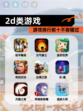 【2d类游戏】游戏排行前十不容错过