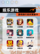 【娱乐游戏】游戏排行实时更新中