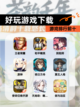 【好玩游戏下载】游戏排行前十截图1
