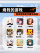 【烧钱的游戏】游戏推荐里的豪华体验截图1